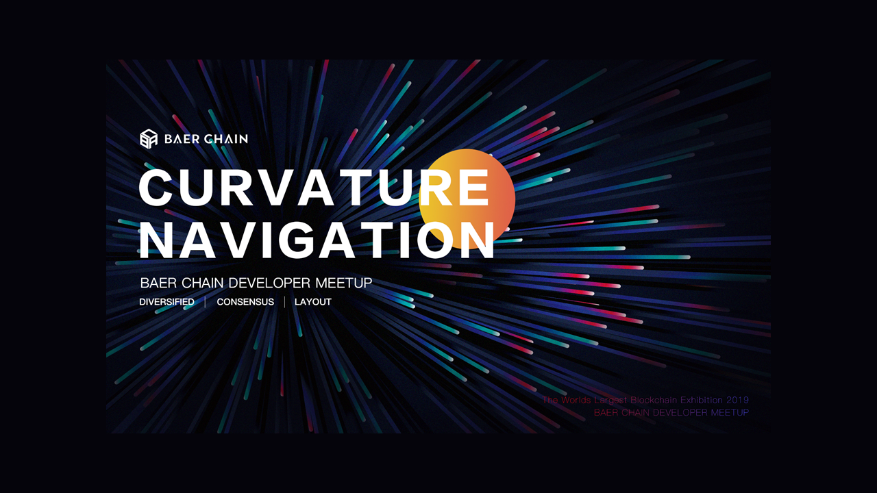 Baer Chain’s “Curvature Navigation” Developer Conference Will Be Held in Europe