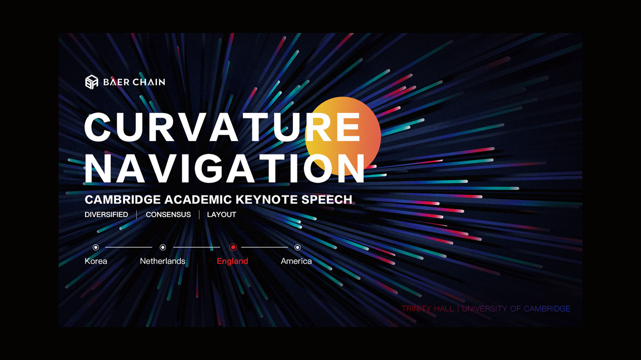 Baer Chain “Curvature Navigation” Developer Conference Came to Cambridge