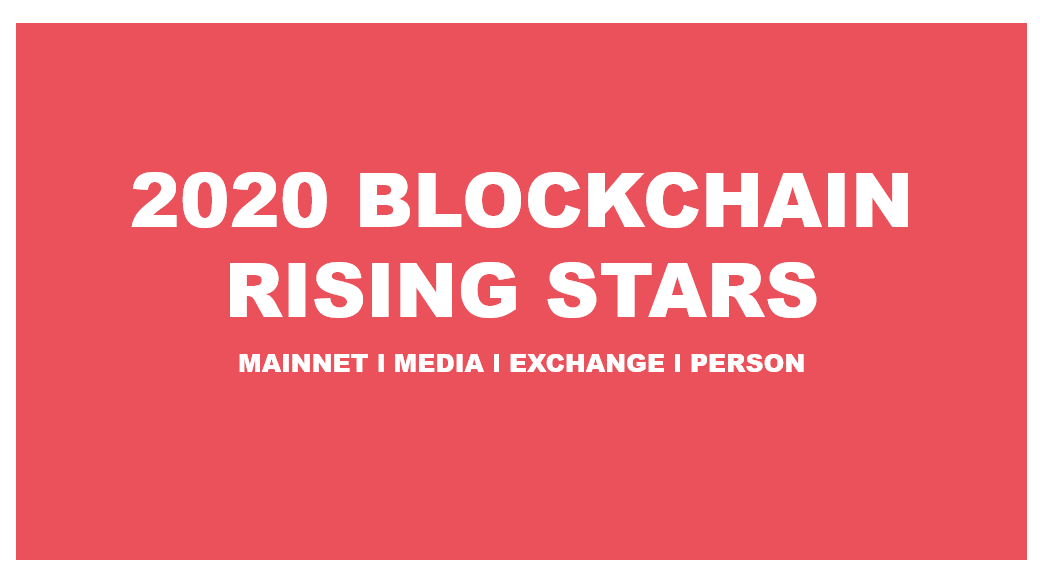 2020 Blockchain Raising Stars 8