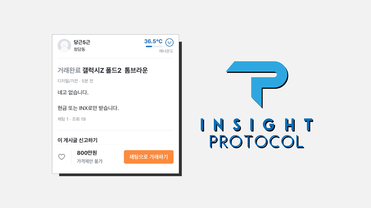 What Happened in Korea Cryptocurrency Market With Insight Protocol?