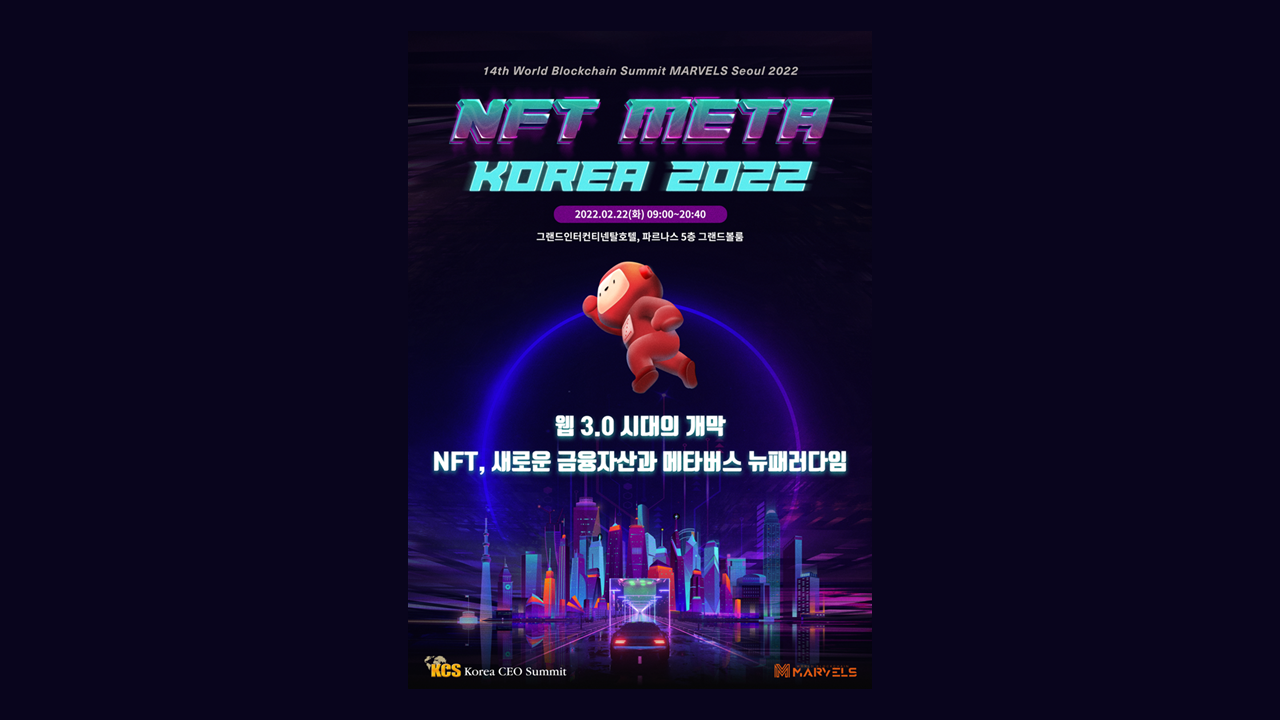 ‘Zellys’, a virtual character becomes an ambassador of ‘NFT META Korea 2022’