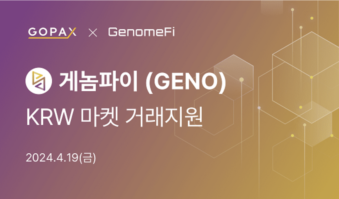 GenomeFi ‘GENO’ list the Gopax exchange