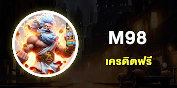 10 อันดับ เว็บสล็อต เครดิตฟรี ล่าสุด จากต่างประเทศ แจกจริง เงื่อนไขน้อย ถอนได้จริง 2025