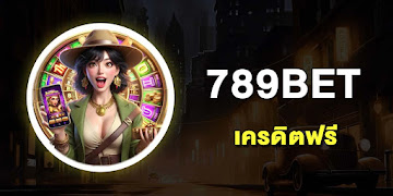 10 อันดับ เว็บสล็อต เครดิตฟรี ล่าสุด จากต่างประเทศ แจกจริง เงื่อนไขน้อย ถอนได้จริง 2025