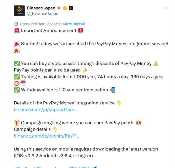PayPay Money integrates with Binance Japan. This allows seamless crypto buying and withdrawals, streamlining digital asset access for users.