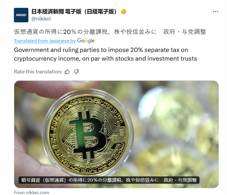 Crypto News: Japan Backs Flat 20% Crypto Tax on Profits