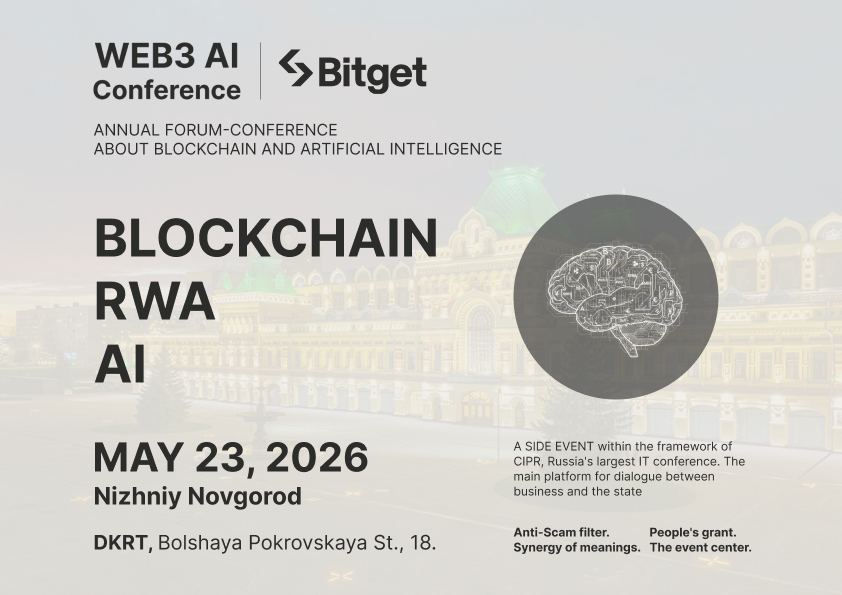 Web3 AI Conference: A New Business Event Format — May 23, Nizhny Novgorod